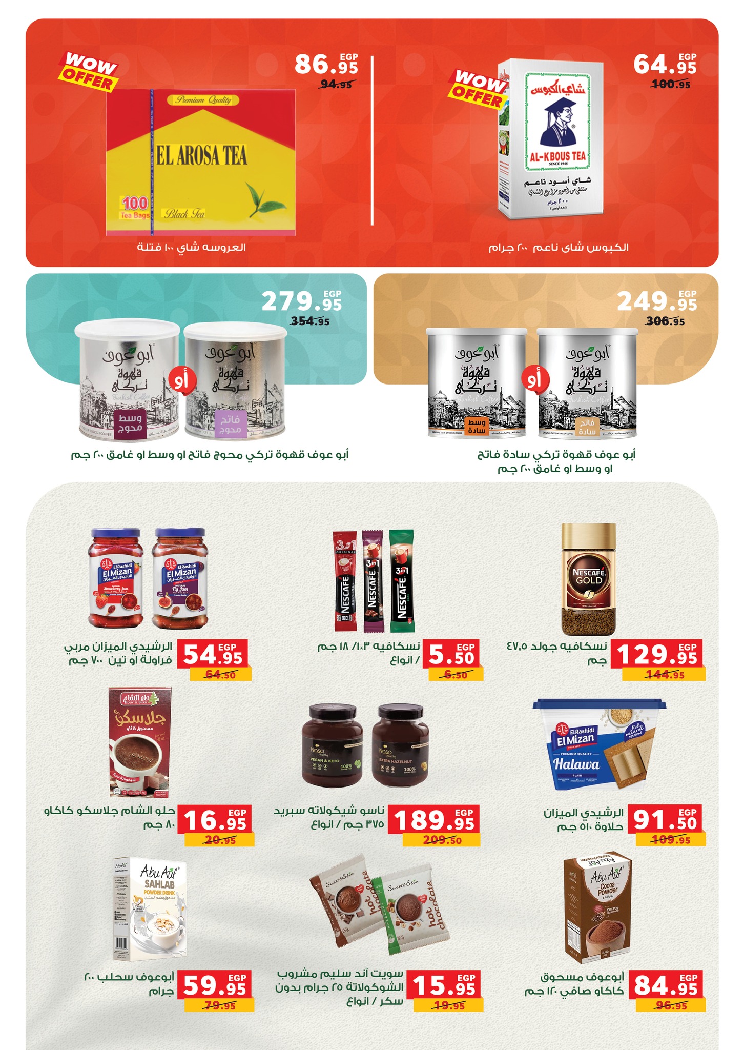 panda offers from 17dec to 31dec 2025 عروض بنده من 17 ديسمبر حتى 31 ديسمبر 2025 صفحة رقم 35